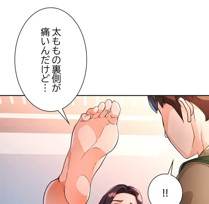 ノスタルジックアバンチュール 第63話 - 72