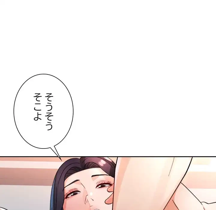 ノスタルジックアバンチュール 第63話 - 76