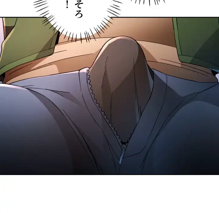 ノスタルジックアバンチュール 第63話 - 79