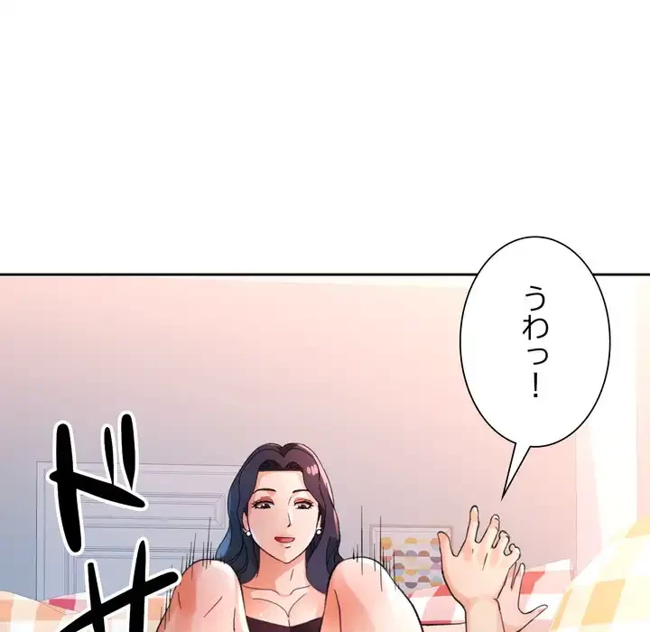 ノスタルジックアバンチュール 第63話 - 82