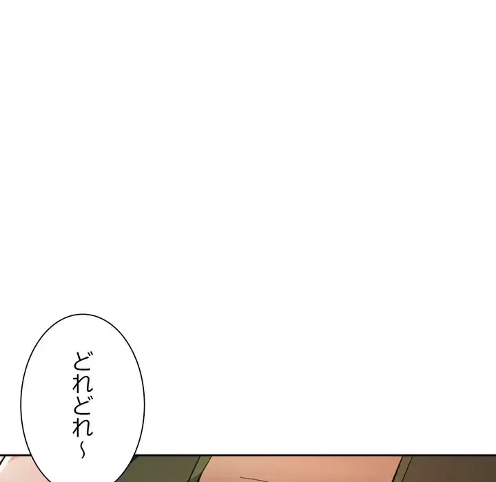 ノスタルジックアバンチュール 第63話 - 84