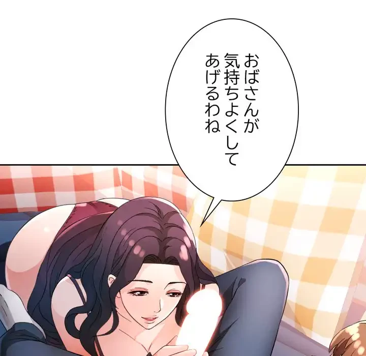 ノスタルジックアバンチュール 第63話 - 86