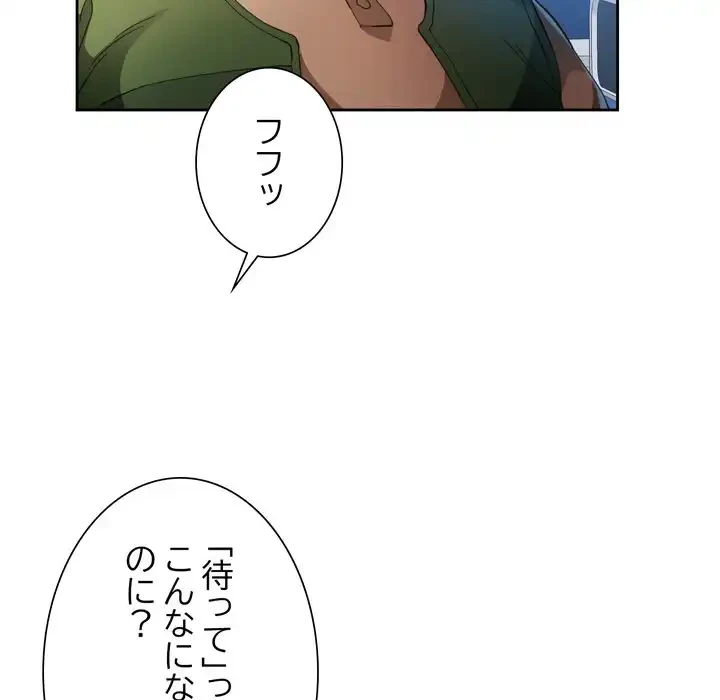 ノスタルジックアバンチュール 第63話 - 89