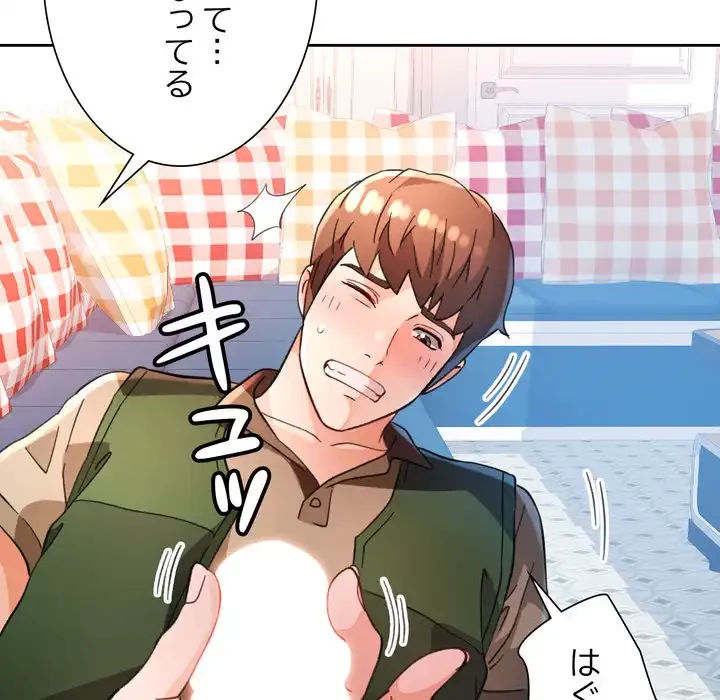 ノスタルジックアバンチュール 第63話 - 90