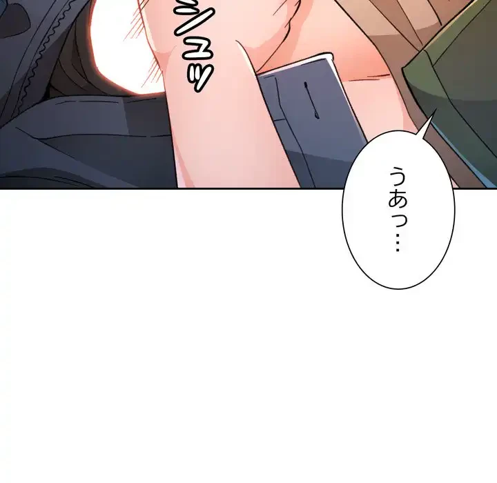 ノスタルジックアバンチュール 第63話 - 93