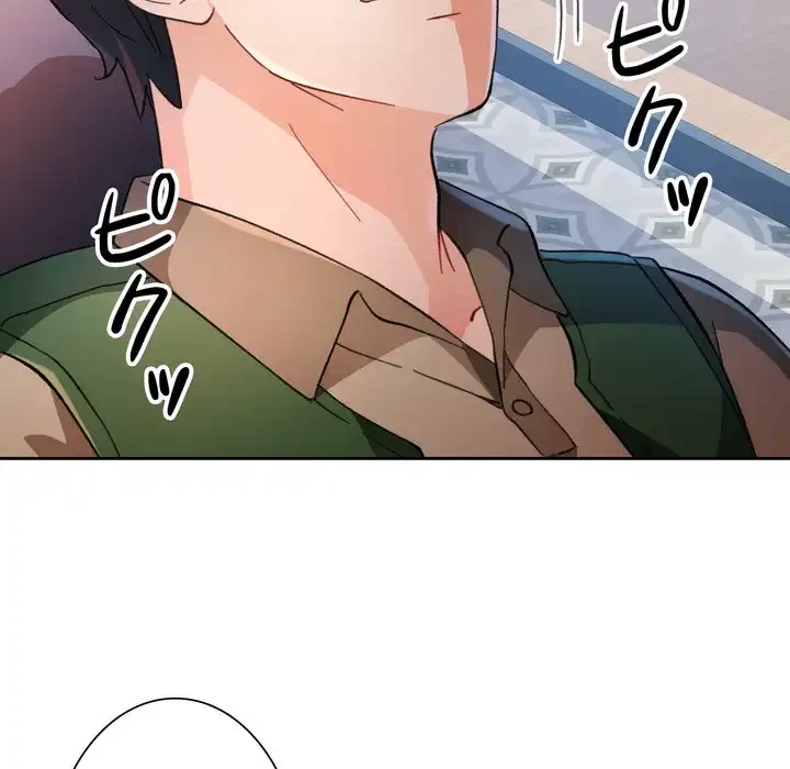 ノスタルジックアバンチュール 第63話 - 95