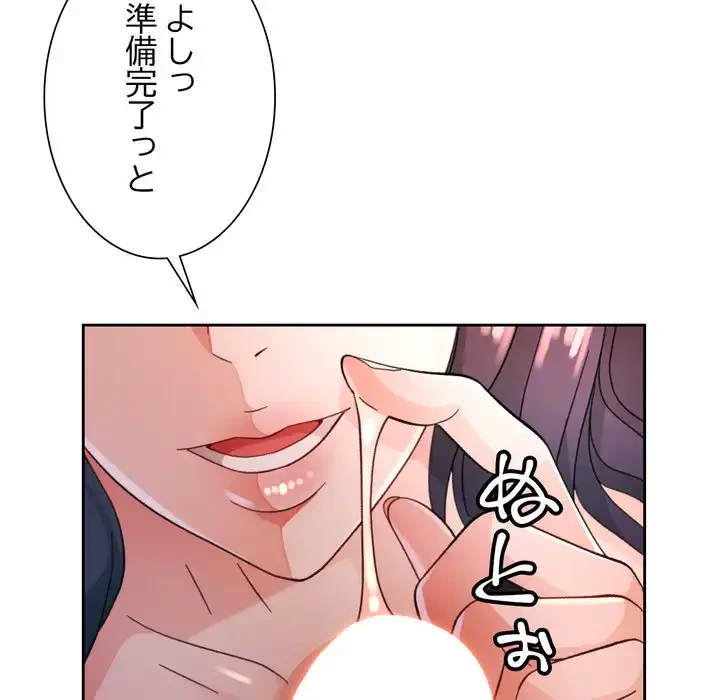 ノスタルジックアバンチュール 第63話 - 96