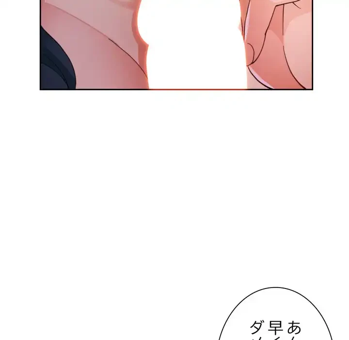 ノスタルジックアバンチュール 第63話 - 97