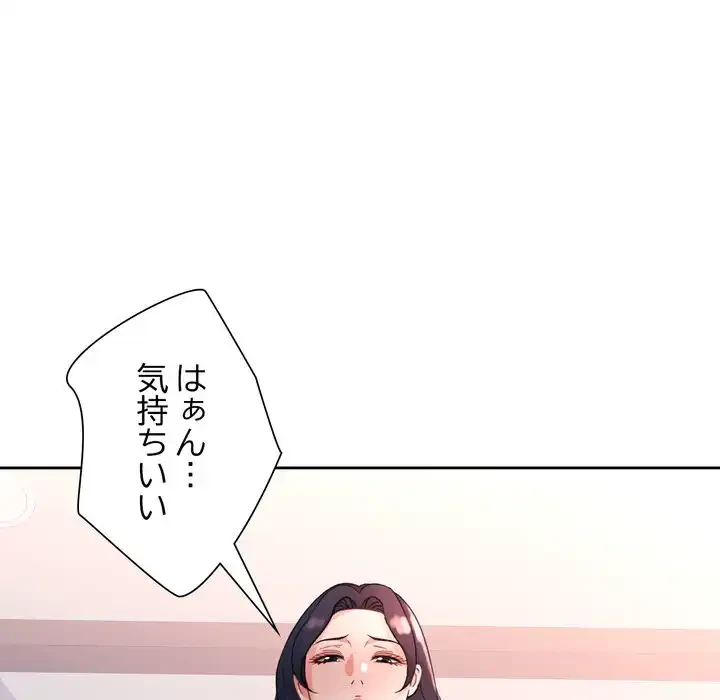 ノスタルジックアバンチュール 第63話 - 102