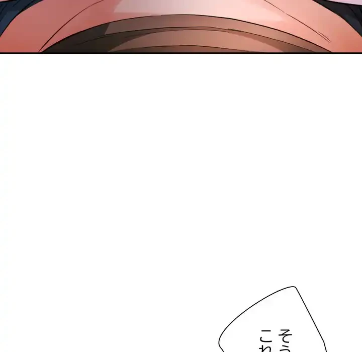 ノスタルジックアバンチュール 第63話 - 104