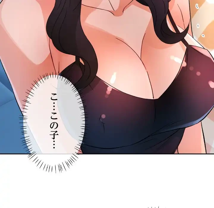 ノスタルジックアバンチュール 第63話 - 106