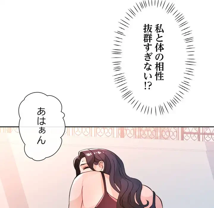 ノスタルジックアバンチュール 第63話 - 107