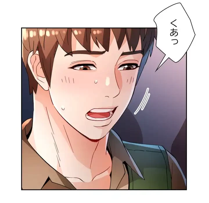 ノスタルジックアバンチュール 第63話 - 110