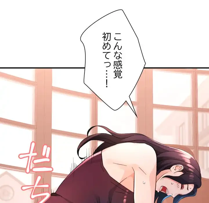 ノスタルジックアバンチュール 第63話 - 111