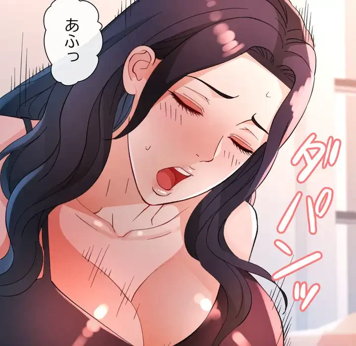 ノスタルジックアバンチュール 第63話 - 114