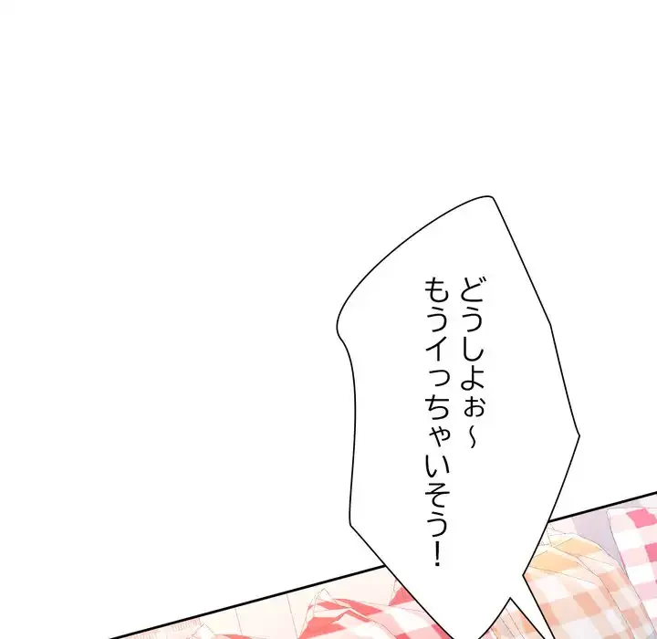 ノスタルジックアバンチュール 第63話 - 116