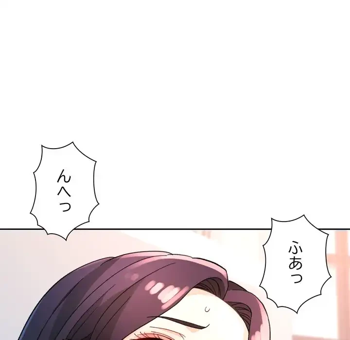 ノスタルジックアバンチュール 第63話 - 119