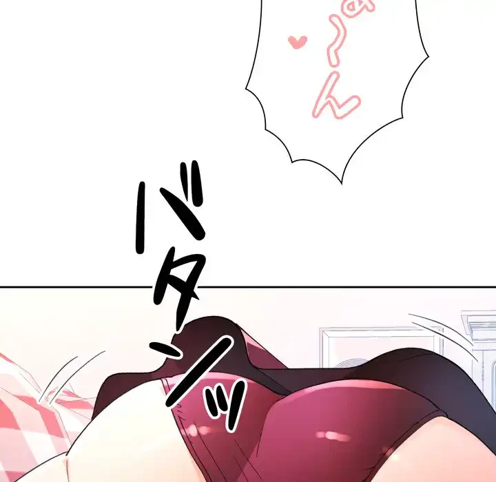 ノスタルジックアバンチュール 第63話 - 121