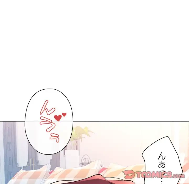 ノスタルジックアバンチュール 第63話 - 123