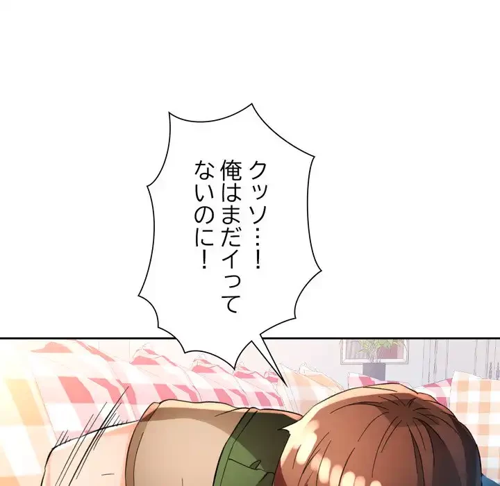 ノスタルジックアバンチュール 第63話 - 125