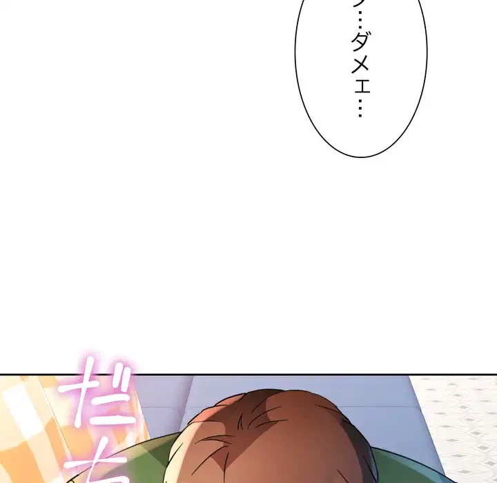 ノスタルジックアバンチュール 第63話 - 131