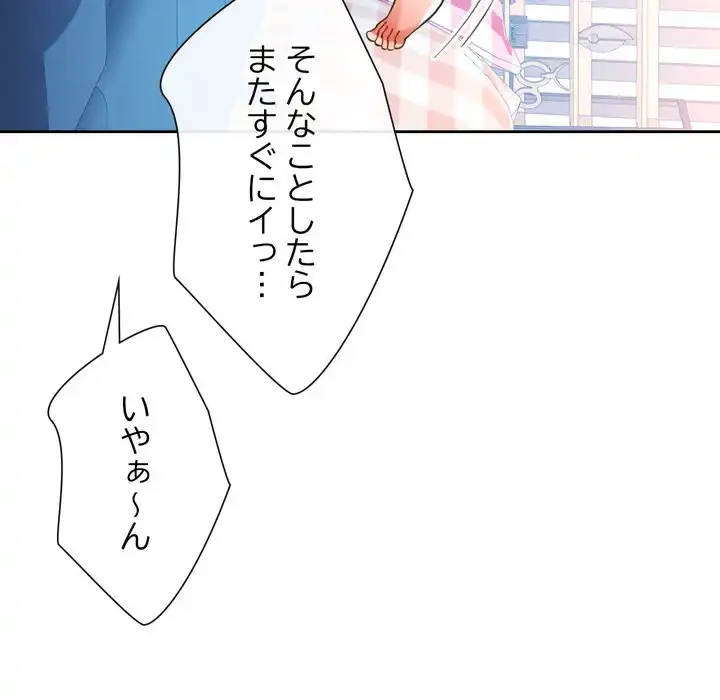 ノスタルジックアバンチュール 第63話 - 136