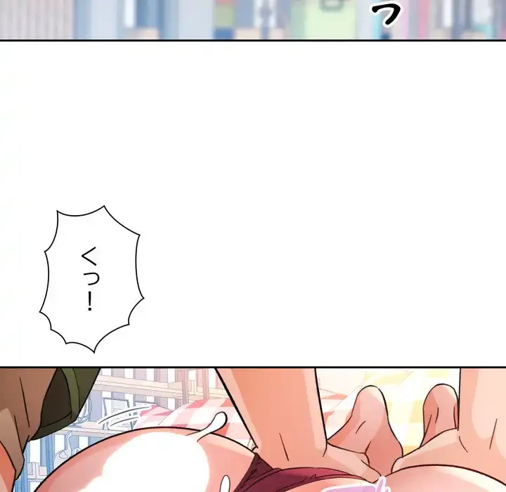 ノスタルジックアバンチュール 第63話 - 140