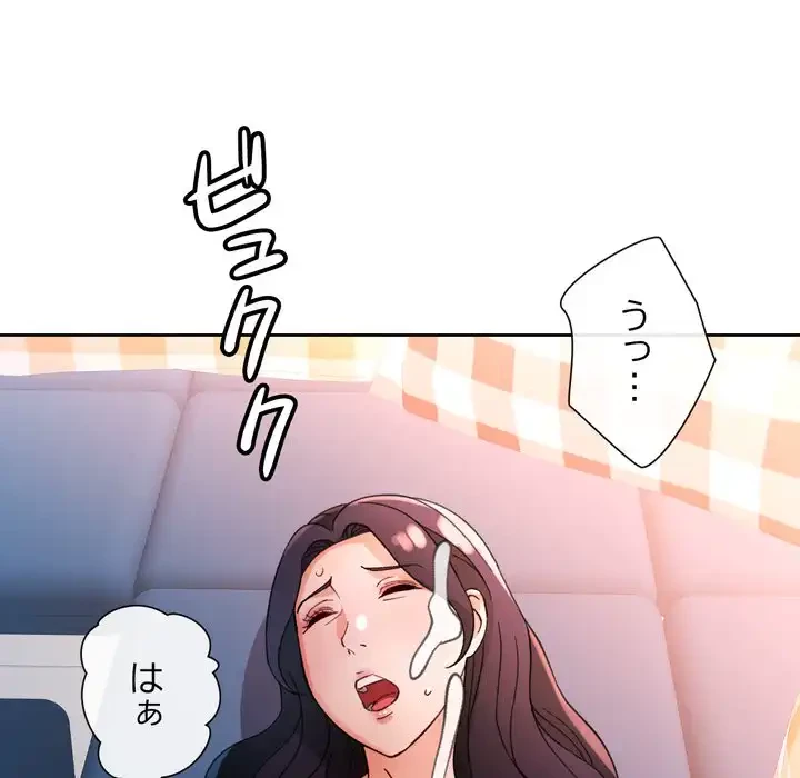 ノスタルジックアバンチュール 第63話 - 142