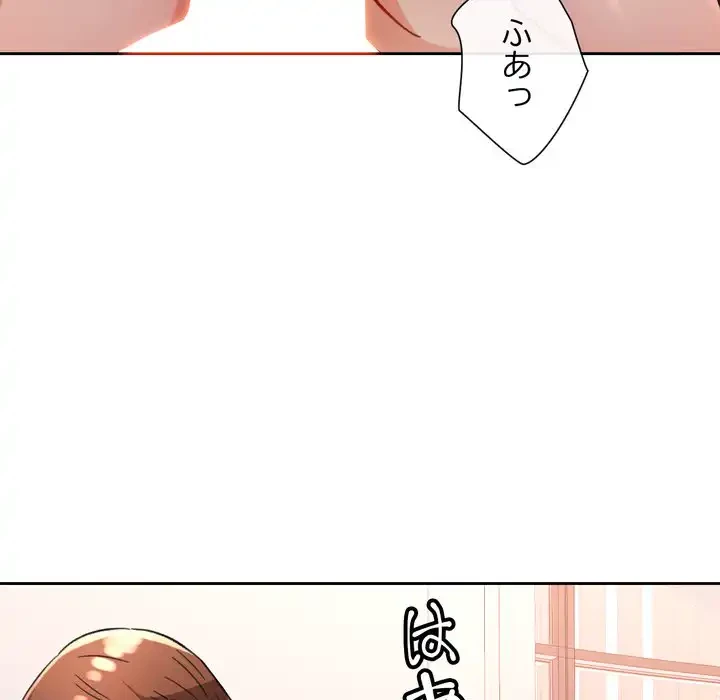 ノスタルジックアバンチュール 第63話 - 144