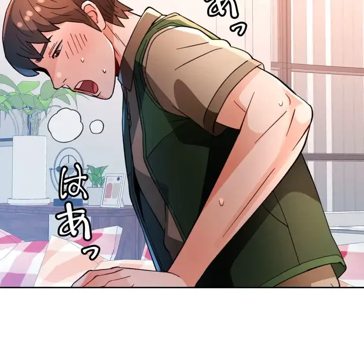 ノスタルジックアバンチュール 第63話 - 145