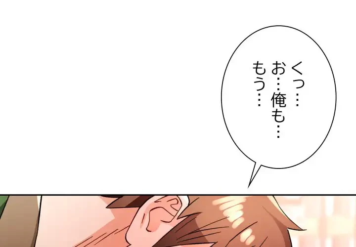 ノスタルジックアバンチュール 第64話 - 1
