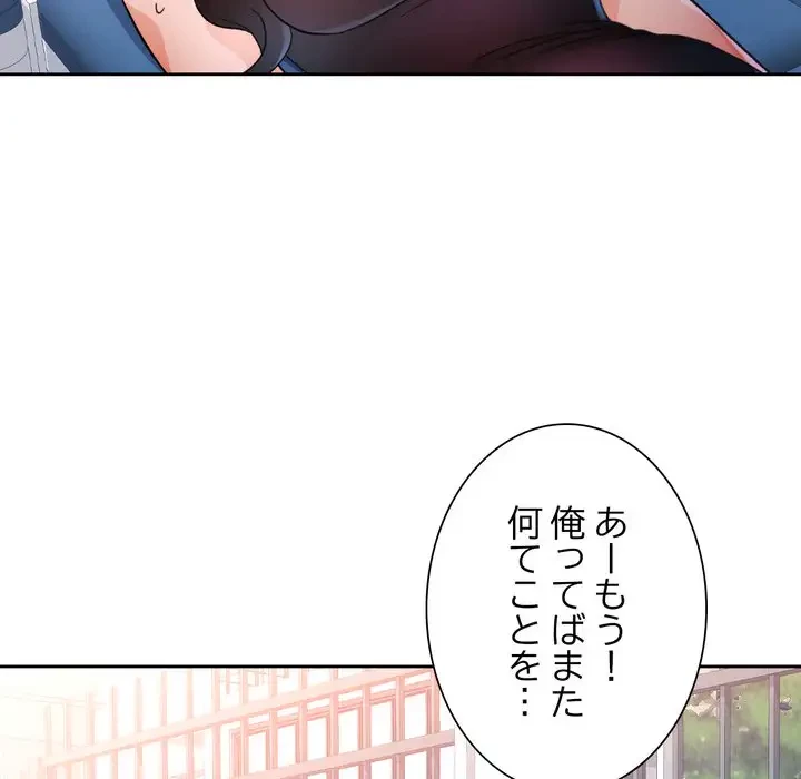 ノスタルジックアバンチュール 第64話 - 20