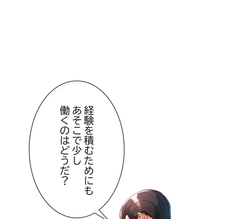ノスタルジックアバンチュール 第64話 - 35