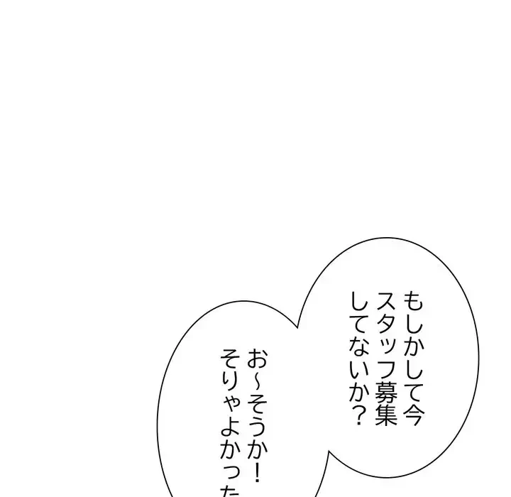 ノスタルジックアバンチュール 第64話 - 43