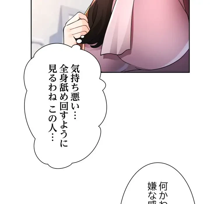 ノスタルジックアバンチュール 第64話 - 68