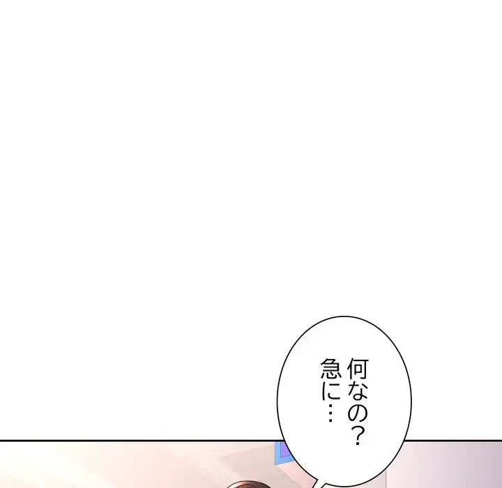 ノスタルジックアバンチュール 第64話 - 72