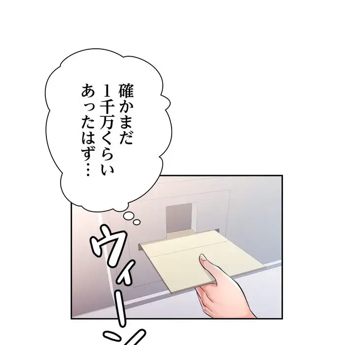 ノスタルジックアバンチュール 第64話 - 74