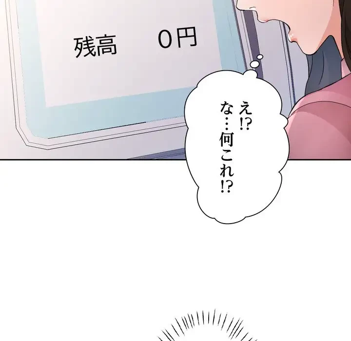 ノスタルジックアバンチュール 第64話 - 76