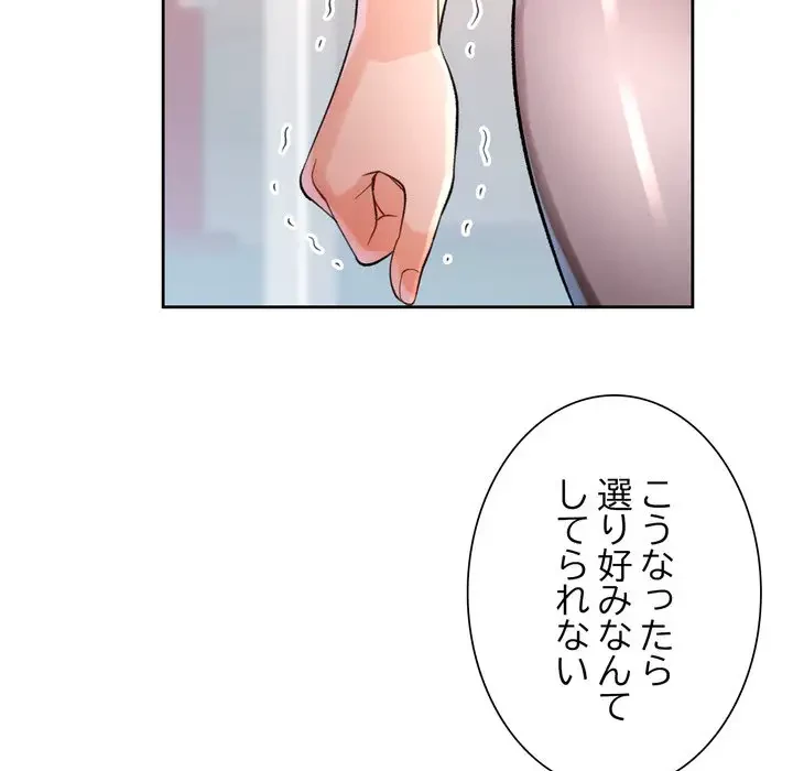 ノスタルジックアバンチュール 第64話 - 78