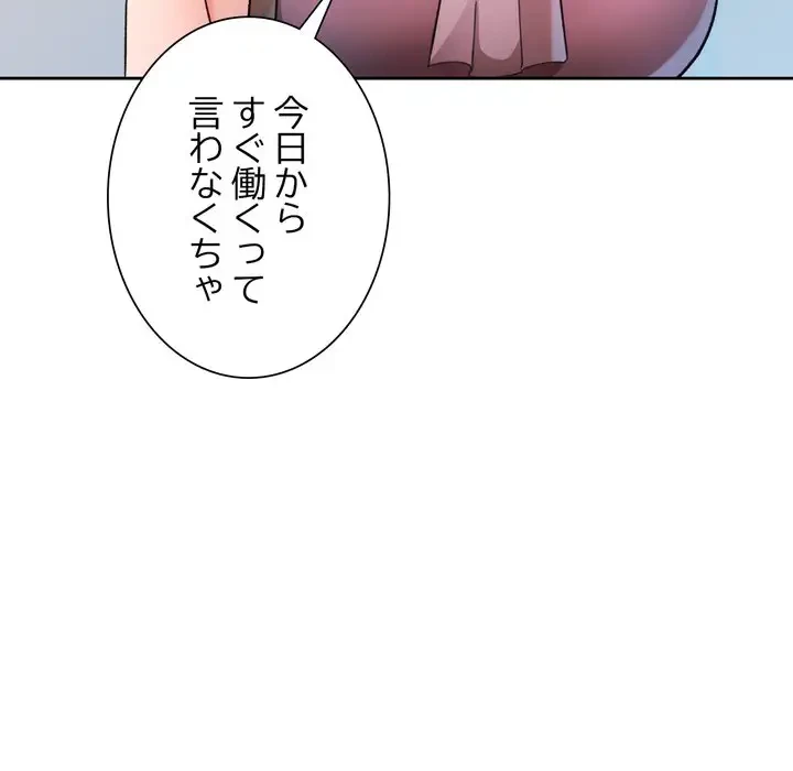 ノスタルジックアバンチュール 第64話 - 80
