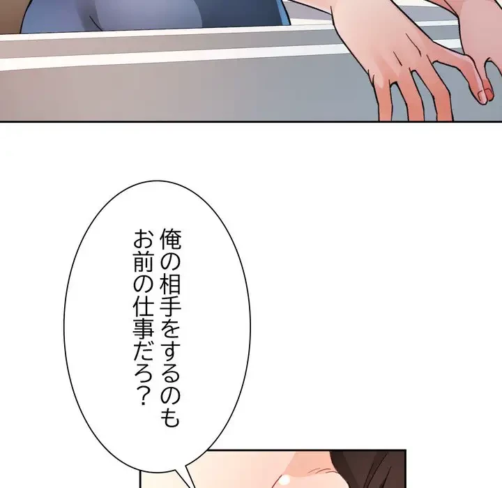 ノスタルジックアバンチュール 第64話 - 87