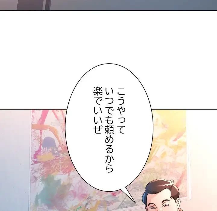 ノスタルジックアバンチュール 第64話 - 90
