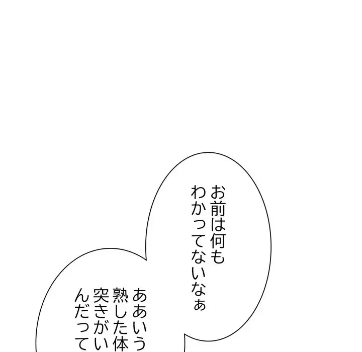 ノスタルジックアバンチュール 第64話 - 97