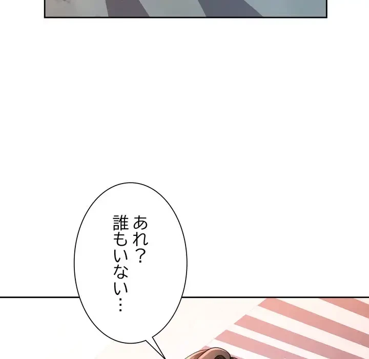 ノスタルジックアバンチュール 第64話 - 122
