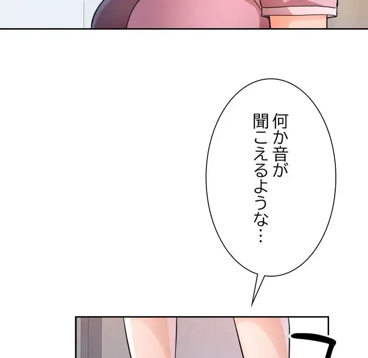 ノスタルジックアバンチュール 第64話 - 128