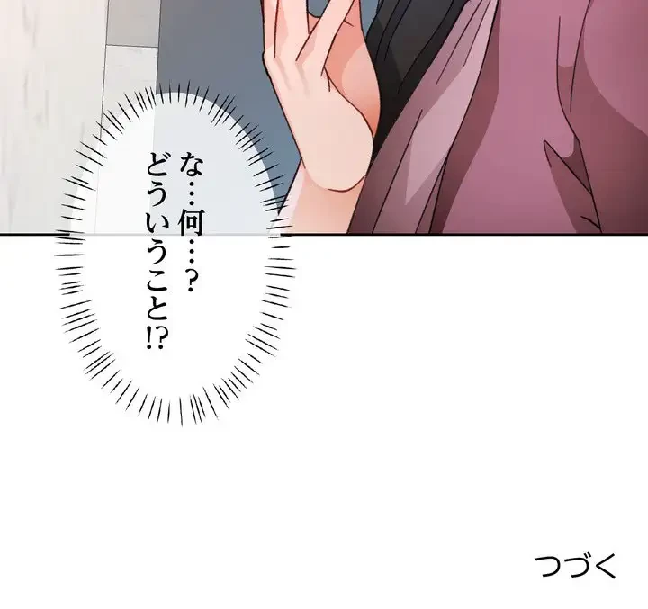 ノスタルジックアバンチュール 第64話 - 136