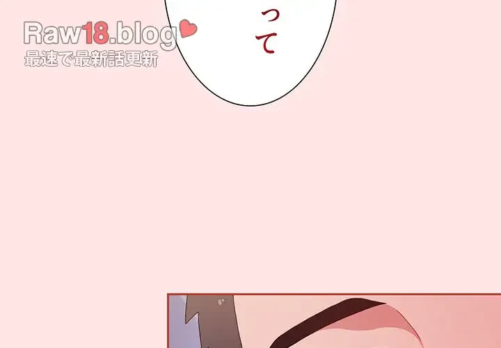 ワケあり姉妹の恋模様 第69話 - 2