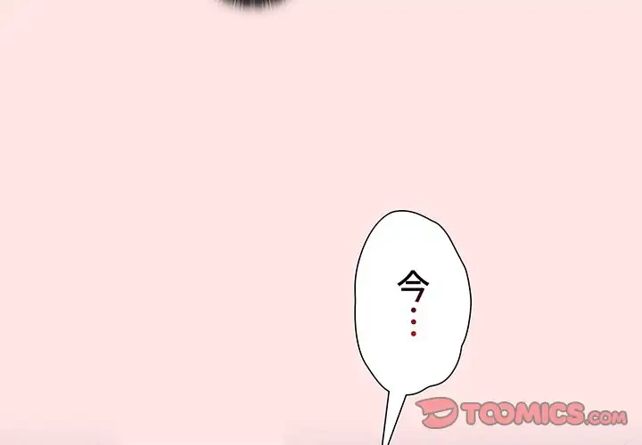 ワケあり姉妹の恋模様 第69話 - 4