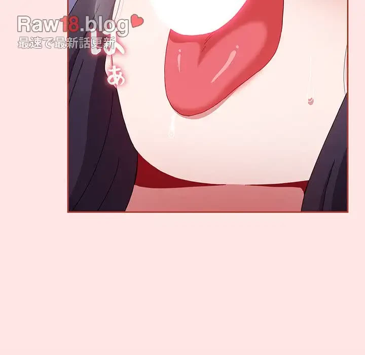 ワケあり姉妹の恋模様 第69話 - 9