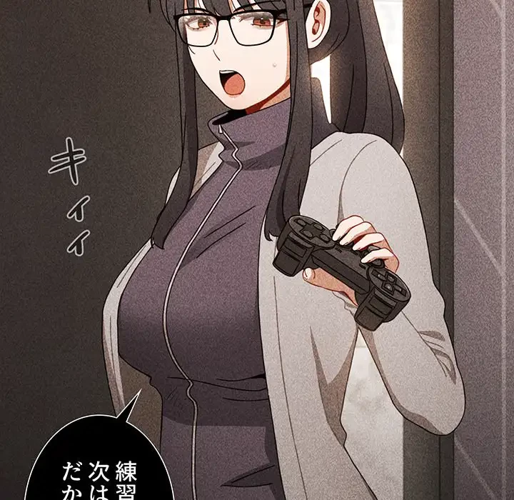 ワケあり姉妹の恋模様 第69話 - 20